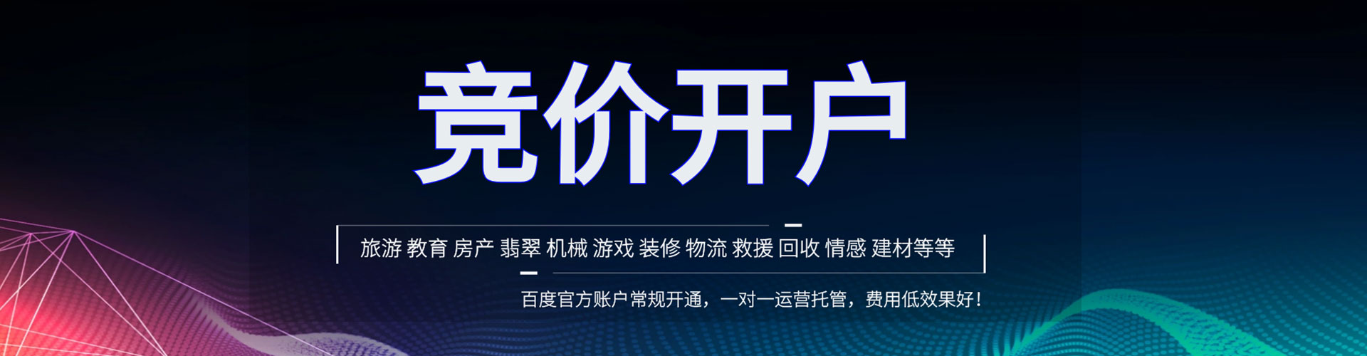 永嘉百度推广竞价